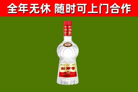 张家川县烟酒回收剑南春水晶剑2.jpg