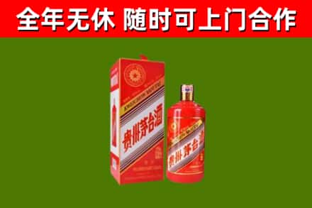 张家川县烟酒回收生肖茅台酒瓶.jpg