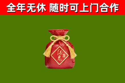 张家川县烟酒回收酒鬼酒.jpg