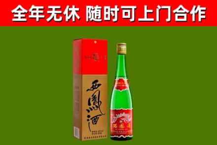 张家川县烟酒回收西凤酒绿瓶.jpg